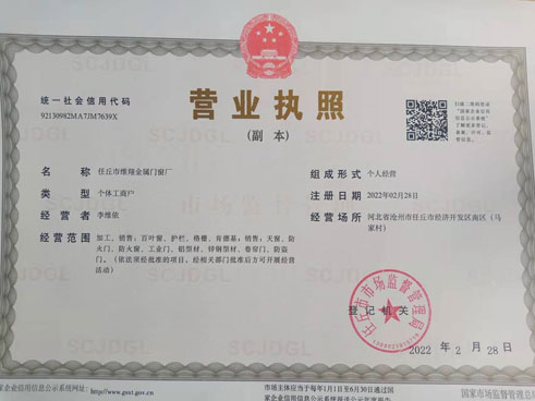 百葉窗廠(chǎng)家介紹